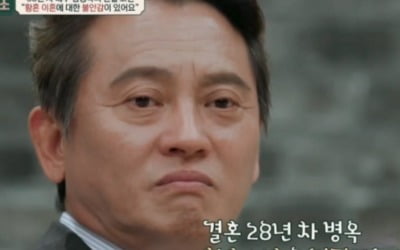 오은영, 황혼 이혼 고민 김병옥에 "평소 감정 억압, 가족 앞에서 반동 형성" 일침 ('금쪽')
