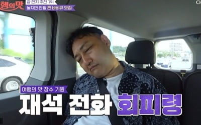 유재석 폭로→통장 잔고, 절로 숙연해진 김수용의 고백 ('여행의맛')