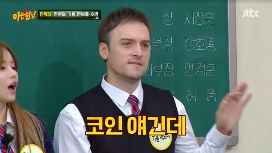 [종합] 기욤 패트리, 코인 대박났다 "100배까지 오르기도"('아형')