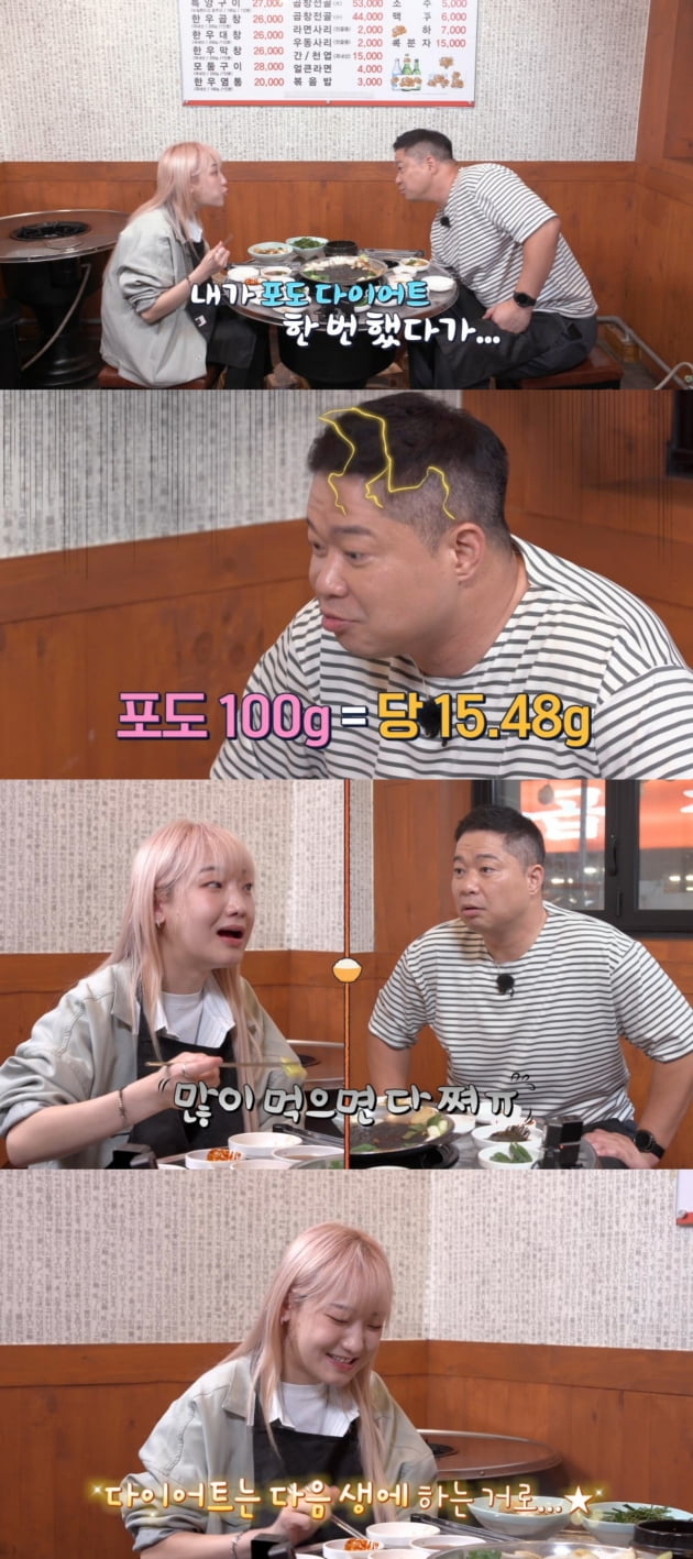 [종합] 현주엽, 포도 다이어트 고백 "한박스씩 먹어"('토밥좋아')
