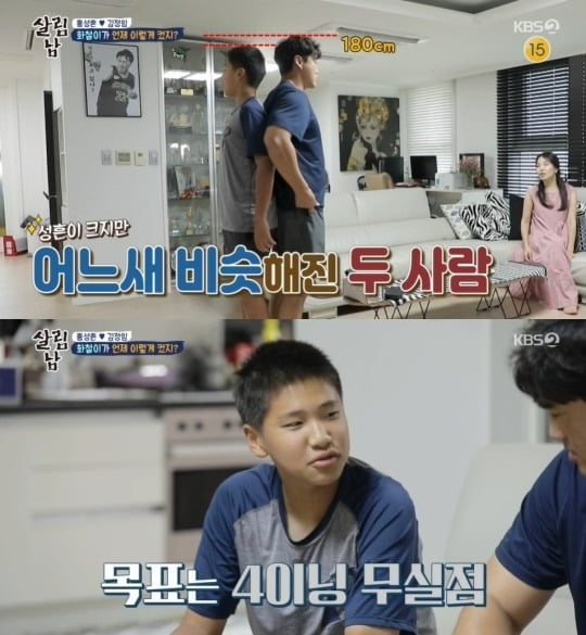 사진=KBS '살림남2' 방송 화면.