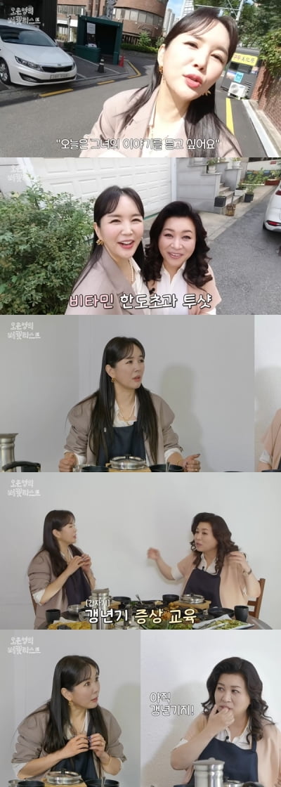 [종합] 오은영 박사 "9년 열애한 CC 남편, 처음 사귄 남자…바빠도 할 건 다 해"('버킷리스트')