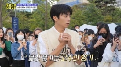 [종합]2PM 우영, 연대 실력에 깜짝…"'스맨파' 저리가라 실력이네"('홍김동전')