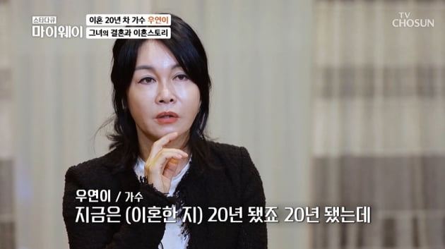 [종합] 우연이, 이혼 20년째 전 남편 뒷바라지 하는 사연…"버는 족족 나갔다"('마이웨이')