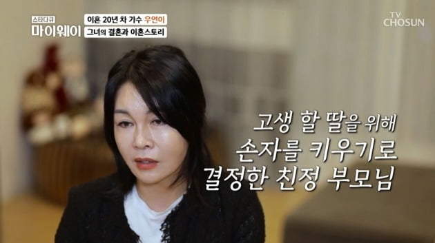 사진=TV조선 '마이웨이' 방송 캡처