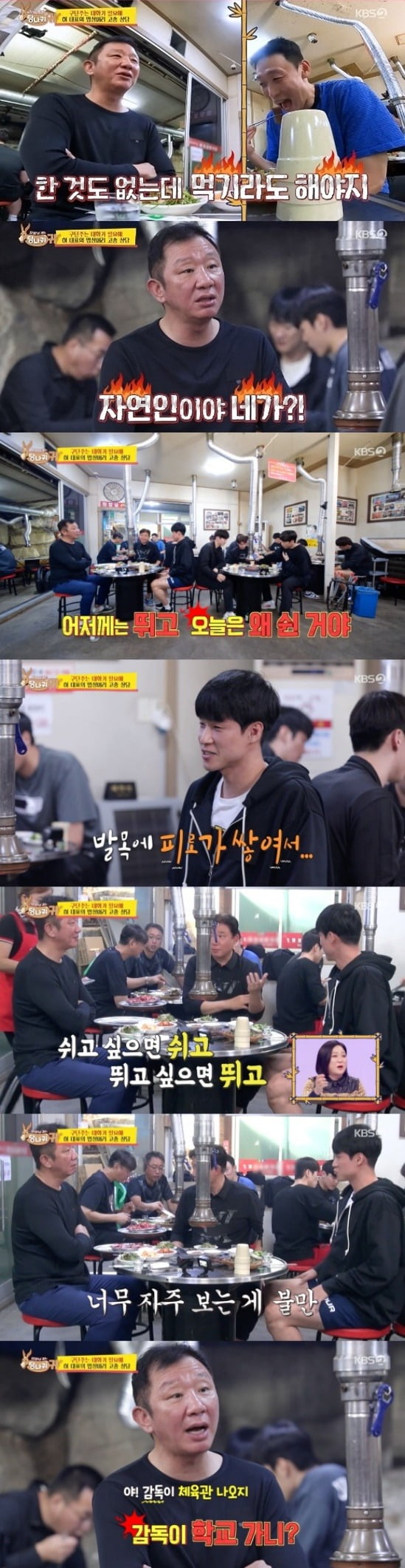 사진= KBS 사장님 귀는 당나귀 귀 방송화면