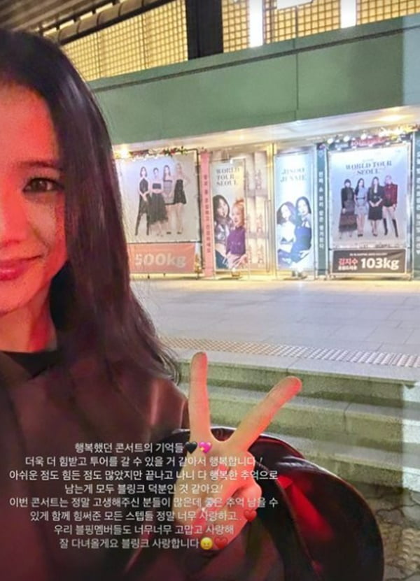 /사진=블랙핑크 지수 인스타그램