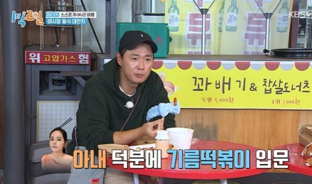 [종합] 연정훈, ♥한가인 덕에 "신세계"에 눈떴다…기름떡볶이 흡이('1박 2일')