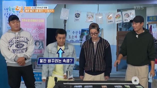 [종합] 연정훈, ♥한가인 덕에 "신세계"에 눈떴다…기름떡볶이 흡이('1박 2일')