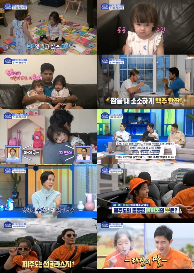 /사진=MBC '물 건너온 아빠들' 방송 화면