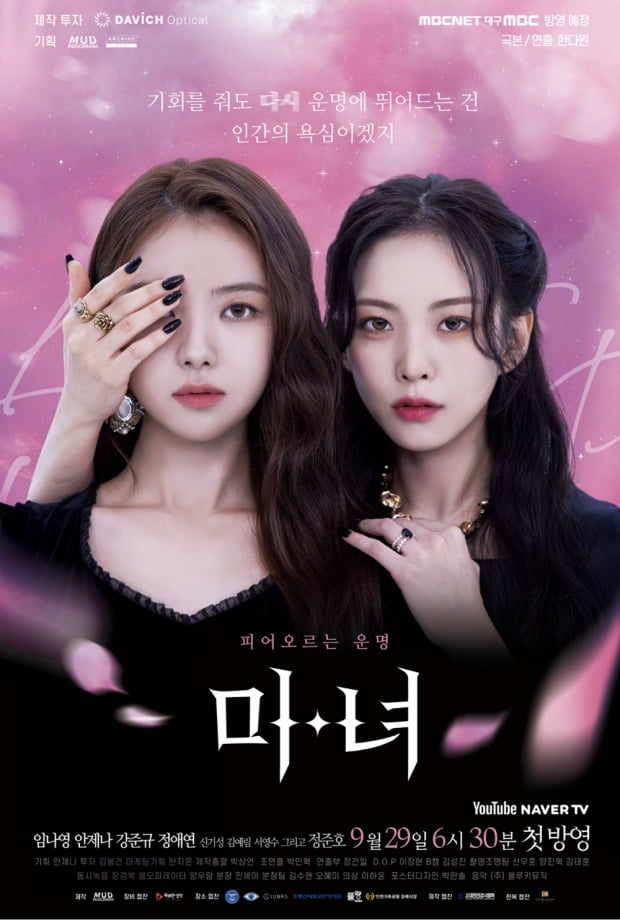 인디뮤직 버스커 버추얼 뮤지션 ‘스카이(SKY)’,가상인간 최초 웹드라마 ‘미녀’ OST 참여