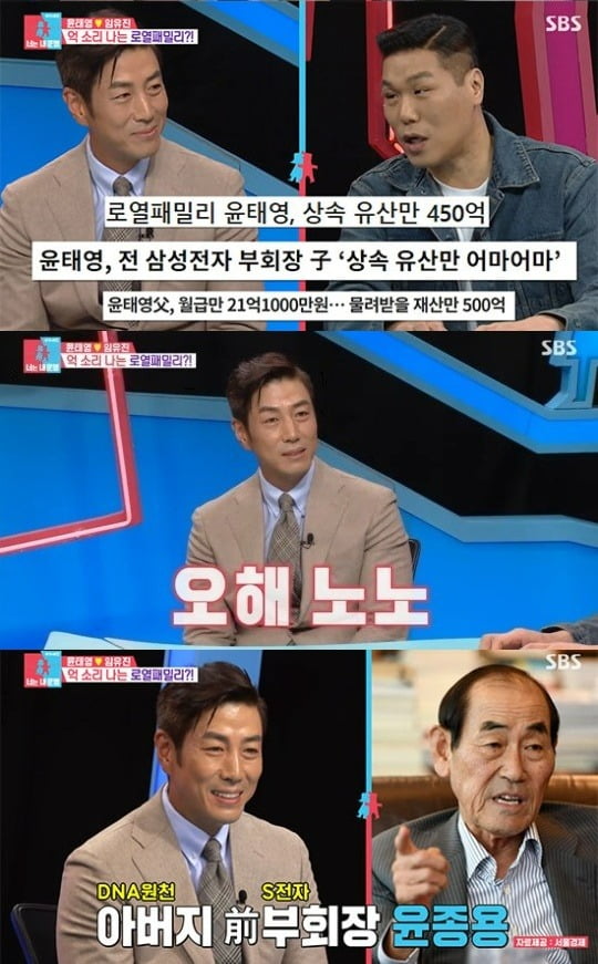 사진=SBS '동상이몽2' 방송 화면.