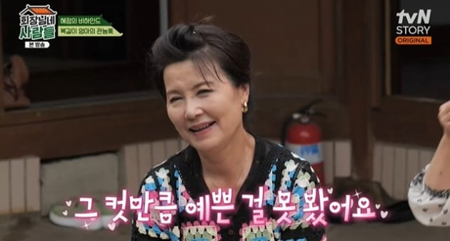 사진=방송화면 캡처