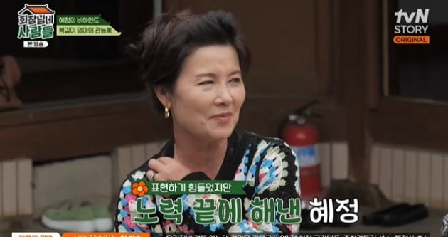 사진=방송화면 캡처