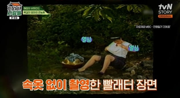사진=방송화면 캡처