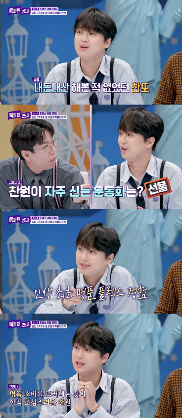 /사진=JTBC '톡파원 25시' 방송 화면 캡처