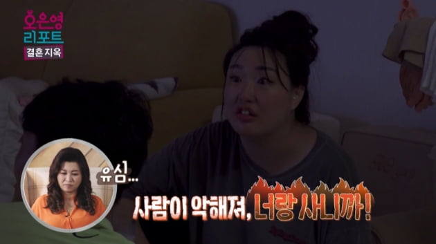 [종합] "씨X" 욕하는 산후우울증 아내→밥솥 던지는 폭력적 남편…오은영마저 '눈물'('결혼지옥')