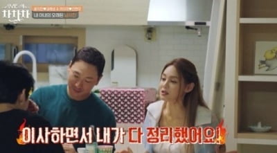 [종합] 안현모 "♥라이머 전 여친 흔적 직접 없앴다" ('우리들의 차차차')