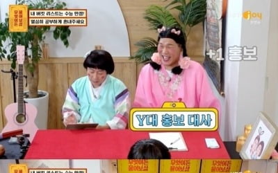 [종합]고3 고민女 "수능 만점에 S대 목표"…서장훈 "재수해도 어려워" 팩폭('무물보')