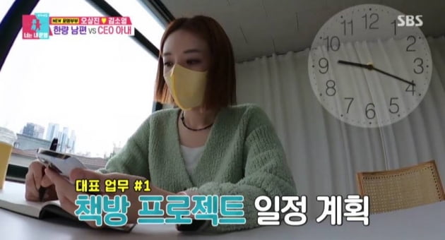 [종합] "우아할 줄 알았는데"…오상진, ♥김소영 안타까워한 이유 ('동상이몽2')