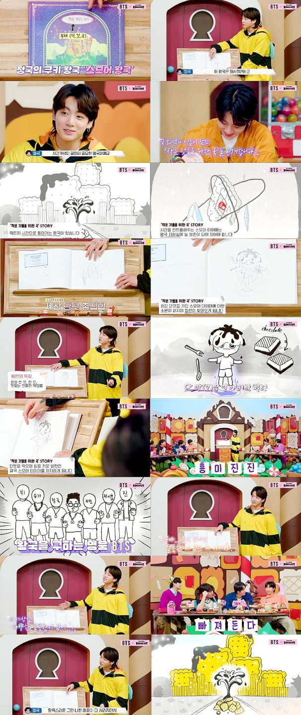 방탄소년단 정국 구현 동화 '작.것.국'…상상력·창의력·교훈 '탄탄한 스토리텔링'