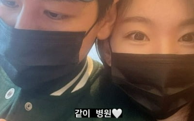 '윤남기♥' 이다은, '깜짝' 소식 "같이 병원"…꼭 붙어앉은 신혼[TEN★]