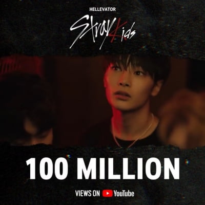 스트레이 키즈, 'Hellevator' MV로 통산 7번째 1억 뷰 기록
