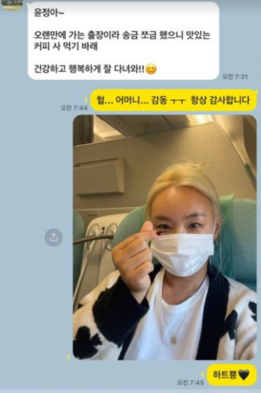 사진=배윤정 인스타그램