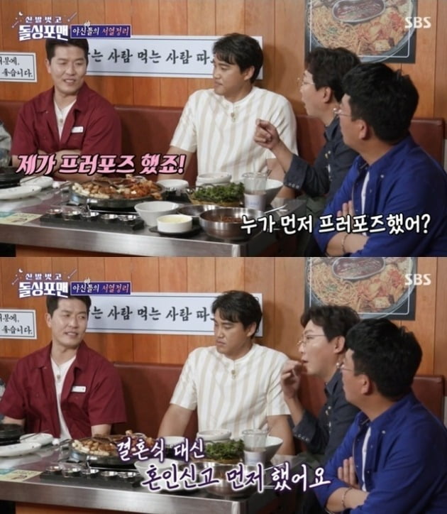 사진=SBS '돌싱포맨' 방송 화면.