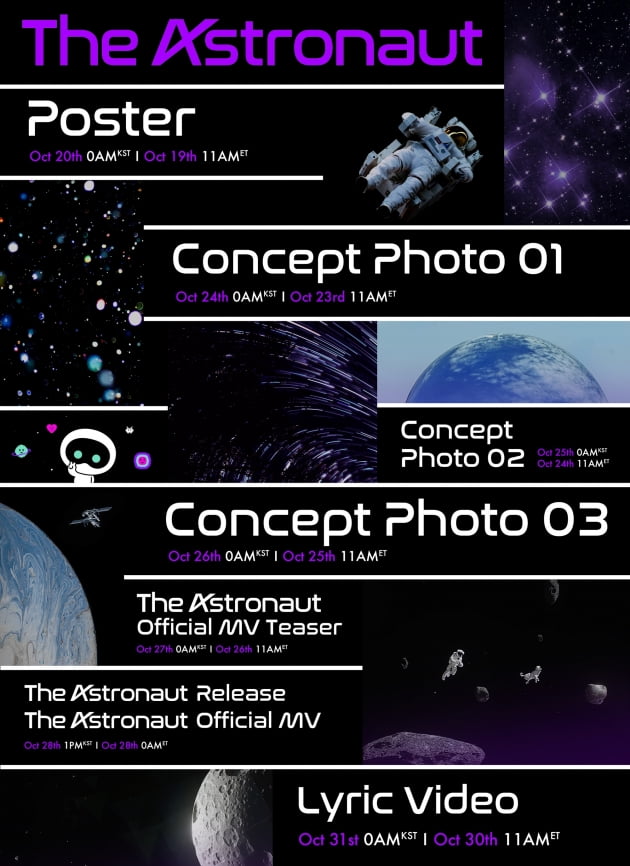 방탄소년단 진, 28일 첫 솔로 싱글 ‘The Astronaut’ …아미 향한 마지막 선물