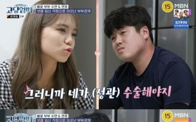[종합] 부부관계·피임 '불만 대폭발'…'19세 임신' 아내 vs '월 700만 원' 남편('고딩엄빠2')