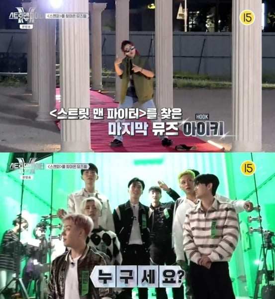 사진=Mnet '스맨파' 방송 화면.