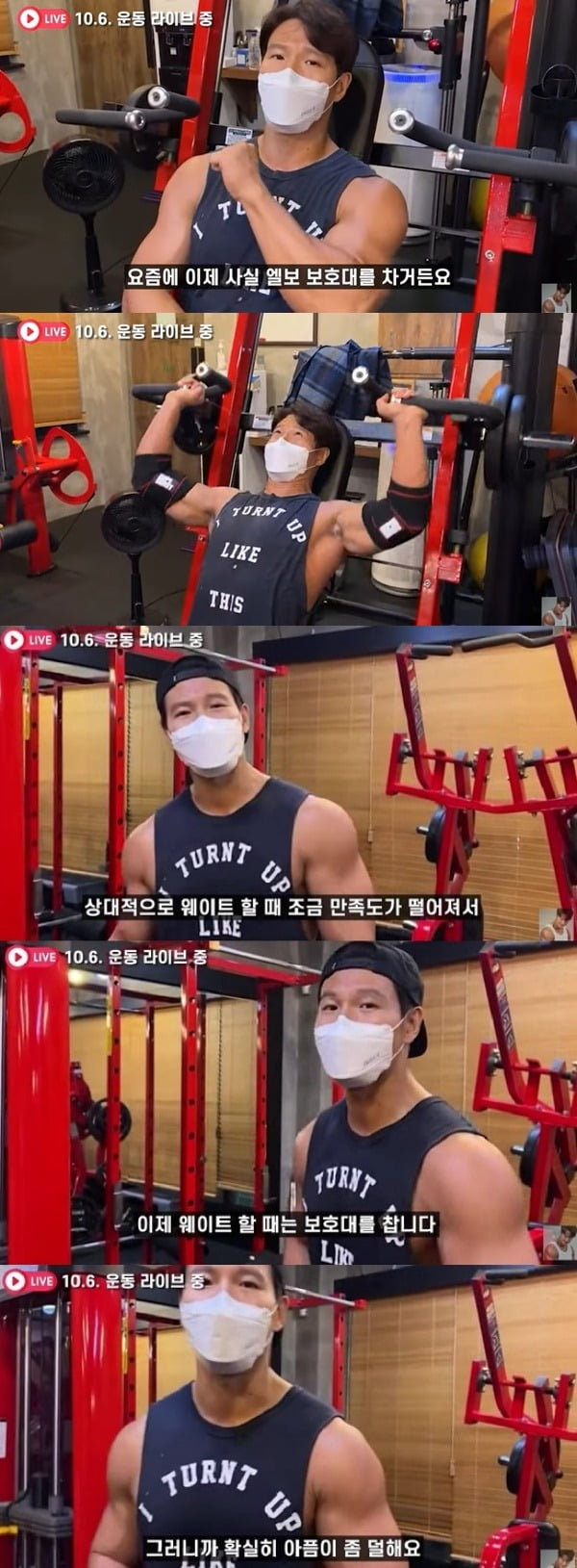 사진=유튜브 채널 '짐종국' 영상 캡처