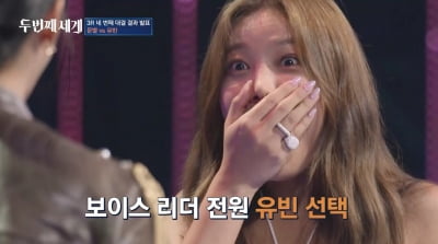 [종합] 유빈, 문별 만점 행진 막았다…압승하며 최하위 탈출 ('두 번째 세계')