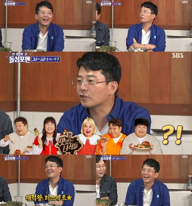 '돌싱포맨' /사진제공=SBS