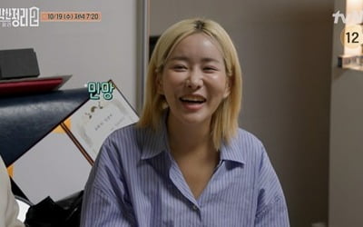 '자취 10년차' 퀸 와사비, 충격 집안 상태…이영자 "냉장고가 왜" 말잇못 ('신박한정리2')