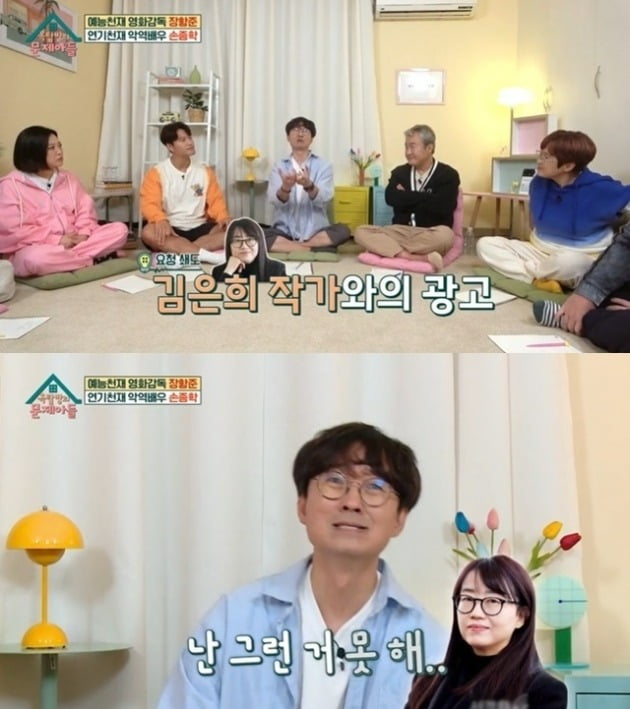 사진=KBS '옥문아들' 방송 화면.
