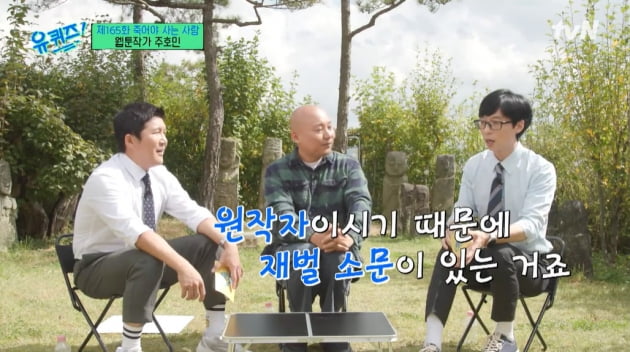 [종합] "장애아 아빠" 주호민, 첫째子 자폐 장애 고백…"'우영우' 판타지적"('유퀴즈')