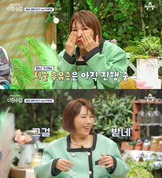 사진=채널A '신랑수업' 방송 화면.