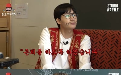 [종합] 이용진 "못 뜨면 은퇴" 선언…비오, 수입 5억·아이돌 연습생 시절 고백('튀르키예즈')