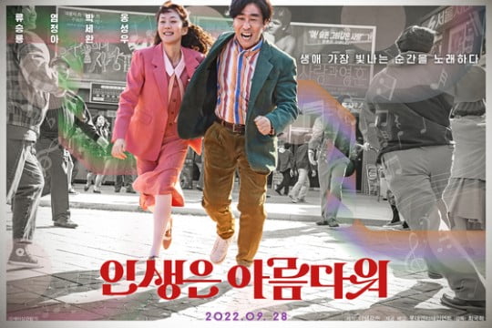 [무비차트TEN] 염정아·라미란, 헐리웃 영화에 밀렸다…속수무책 하위권