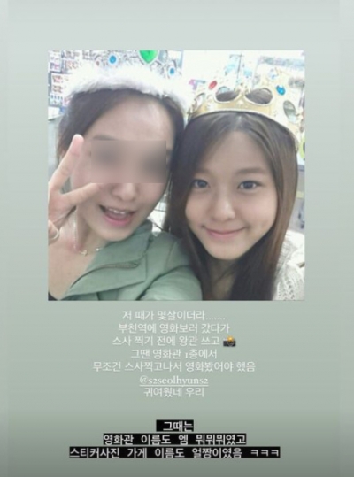 설현, 귀여운 과거사진 공개...순수한 미모[TEN★]