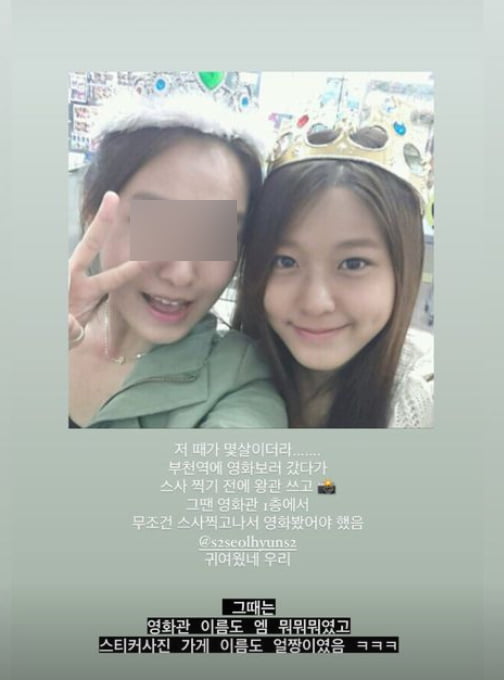 설현, 귀여운 과거사진 공개...순수한 미모[TEN★]
