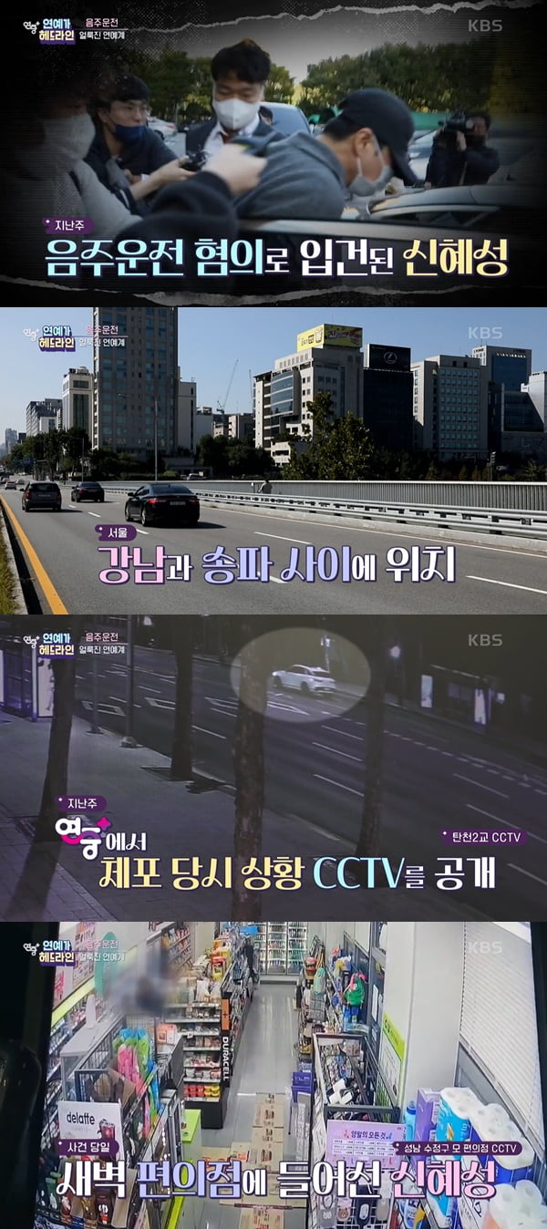 /사진=KBS2 '연중 플러스' 방송 화면 캡처