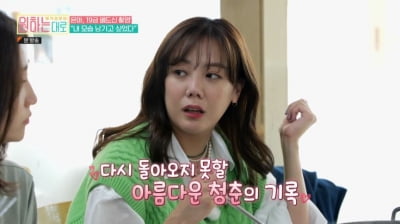 [종합] 고은아, 이유 있는 노출 "왜 벗었냐고? 예쁜 내 몸 남겨두고 싶어서" ('원하는대로')