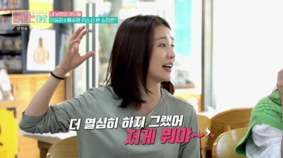 [종합] 박하선, ♥류수영 갑질 폭로 "부모님 인사 시켰는데도 헤어지자고" ('원하는대로')