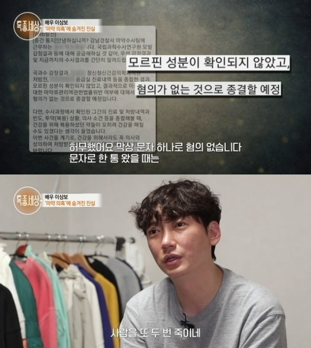 사진=MBN '특종세상' 방송 화면.