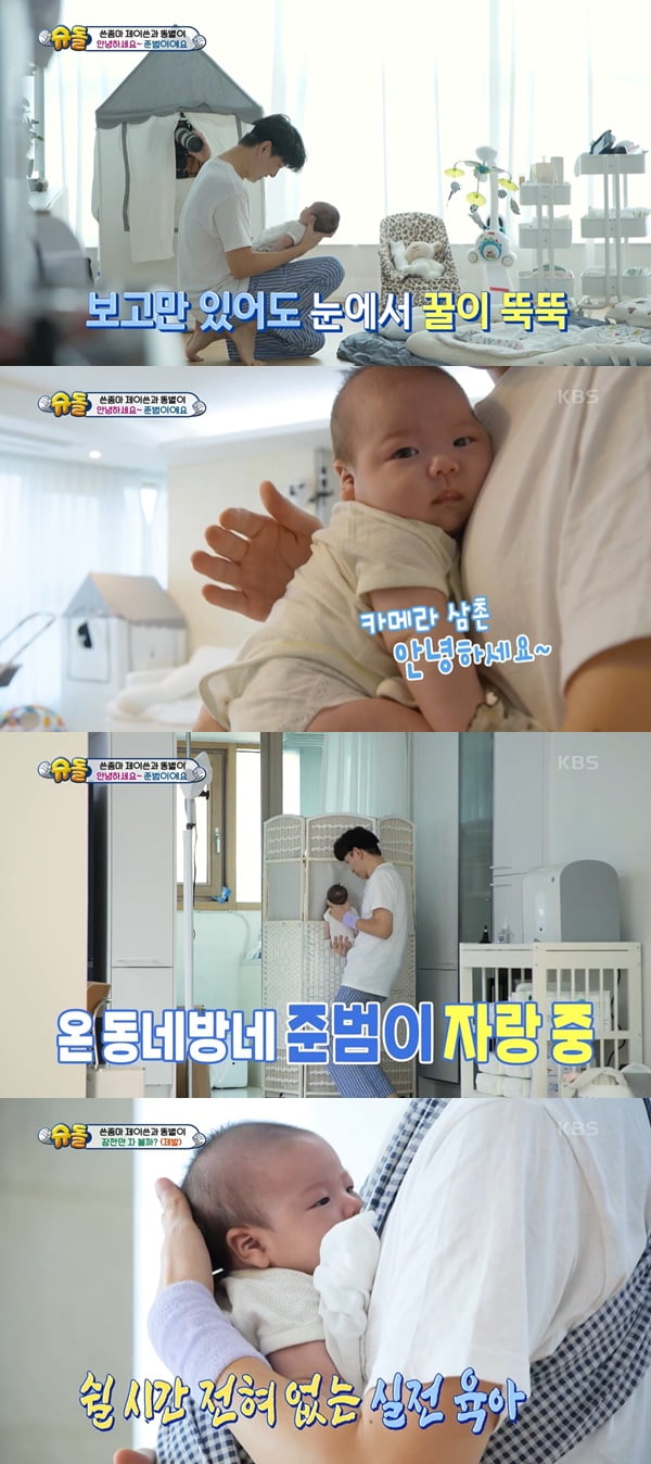 /사진=KBS2 '슈퍼맨이 돌아왔다' 방송 화면 캡처