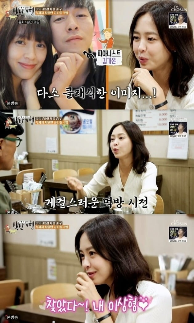 사진=TV조선 '백반기행' 방송 화면.