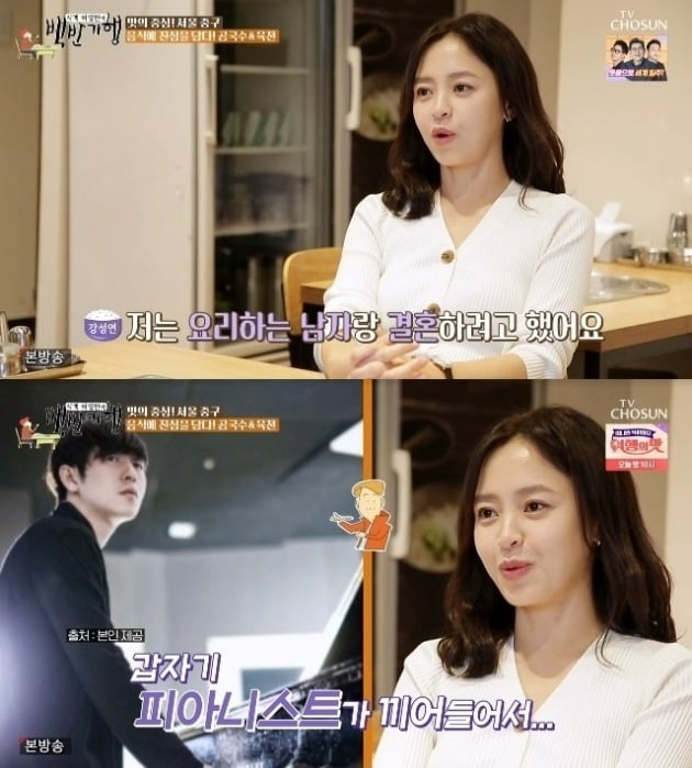 사진=TV조선 '백반기행' 방송 화면.